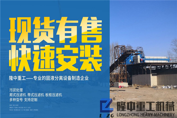 洗沙制砂廠污泥壓濾機設(shè)備所向披靡，尾礦細(xì)砂回收有道