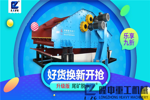想要投資洗沙生產(chǎn)線，對(duì)污泥振動(dòng)脫水篩你了解多少？