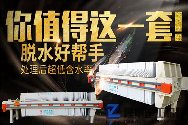 零排放+洗沙廢水回收，廂式污泥泥漿處理機(jī)有門道