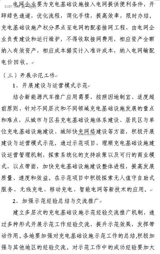 陜西省發(fā)布充電基礎(chǔ)設(shè)施規(guī)劃 2020年計(jì)劃建樁超過9.44萬(wàn) 陜西省發(fā)布充電基礎(chǔ)設(shè)施規(guī)劃 2020年計(jì)劃建樁超過9.44萬(wàn)