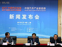 創(chuàng)新驅(qū)動(dòng) 品牌提升 --- 中國(guó)汽車產(chǎn)業(yè)新趨勢(shì) “2017中國(guó)汽車論壇”將在上海隆重召開(kāi)