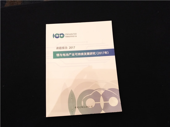 1498044364124040011.jpg 《鋰產(chǎn)業(yè)可持續(xù)發(fā)展報(bào)告》發(fā)布.jpg
