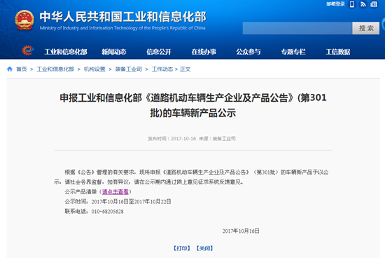 第301批公示:電容型鎳氫電池趕場客車領域 車型申報數量驟減 第301批公示:電容型鎳氫電池趕場客車領域 車型申報數量驟減