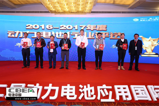 2016-2017年度動力電池行業(yè)評選”結(jié)果揭曉:鋰電行業(yè)誰領(lǐng)風(fēng)騷 2016-2017年度動力電池行業(yè)評選”結(jié)果揭曉:鋰電行業(yè)誰領(lǐng)風(fēng)騷