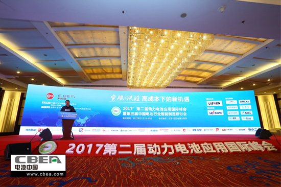 突破桎梏 攜手發(fā)展——2017’第二屆動(dòng)力電池應(yīng)用國(guó)際峰會(huì)圓滿落幕 突破桎梏 攜手發(fā)展——2017’第二屆動(dòng)力電池應(yīng)用國(guó)際峰會(huì)圓滿落幕