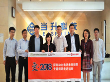 行業(yè)調(diào)研丨當(dāng)升科技：致力于正極材料技術(shù)的示范引領(lǐng)