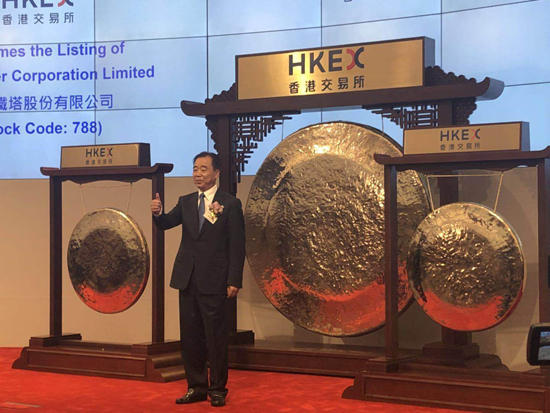 中國(guó)鐵塔正式在港交所掛牌上市 成港股年內(nèi)最大IPO 中國(guó)鐵塔正式在港交所掛牌上市 成港股年內(nèi)最大IPO