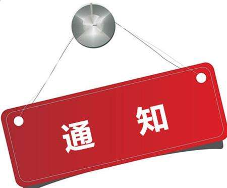 “鋰想”2018第三屆動力電池應用國際峰會(CBIS2018)第二輪通知 “鋰想”2018第三屆動力電池應用國際峰會(CBIS2018)第二輪通知