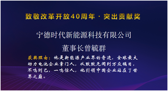 “致敬改革40周年”揭曉,10位領袖人物榜上有名