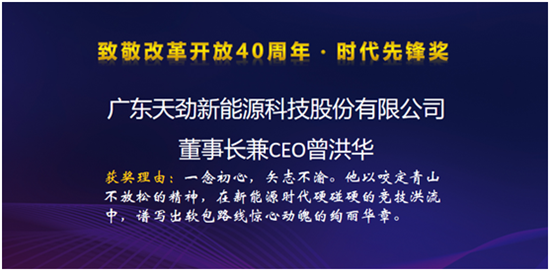 “致敬改革40周年”揭曉,10位領袖人物榜上有名