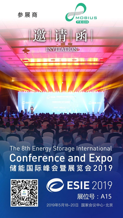 梯次電池異構兼容,杭州模儲首次亮相ESIE2019 梯次電池異構兼容,杭州模儲首次亮相ESIE2019