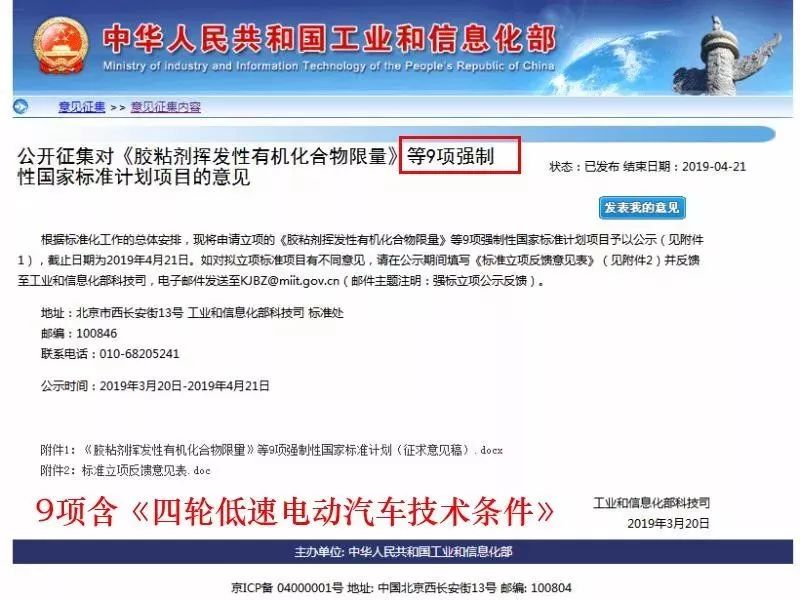 定了!低速車國標“推薦”變“強制”,2021年出臺!行業將迎大爆發 定了!低速車國標“推薦”變“強制”,2021年出臺!行業將迎大爆發