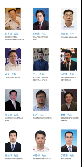 【ESIE2019】主題峰會:技術應用雙創新,規模儲能新起點