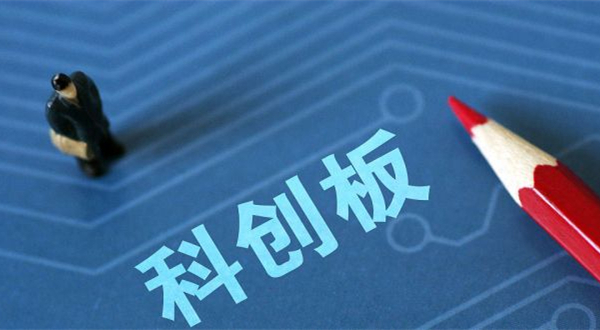 杭可科技提交注冊(cè)、容百科技過會(huì) 科創(chuàng)板助力鋰電業(yè)發(fā)展 杭可科技提交注冊(cè)、容百科技過會(huì) 科創(chuàng)板助力鋰電業(yè)發(fā)展