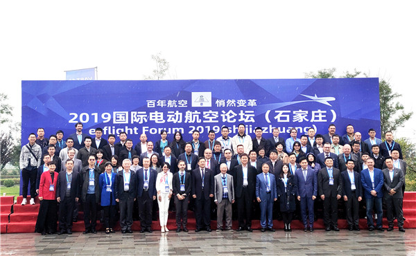 2019國際電動航空論壇在石召開 動力電池再辟新市場 2019國際電動航空論壇在石召開 動力電池再辟新市場