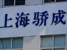 鋰電池超聲波焊接質量檢測哪家強？上海驕成獲寧德時代大訂單