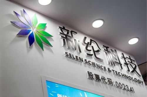 新綸科技因虛增收入及利潤被證監(jiān)會頂格處罰 新綸科技因虛增收入及利潤被證監(jiān)會頂格處罰