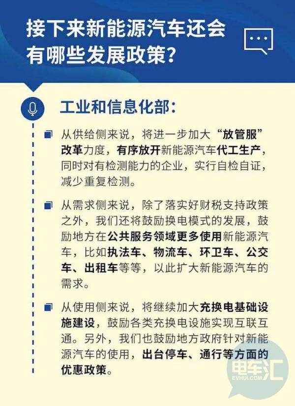 工信部苗圩：將從三方面發力，推動新能源汽車發展