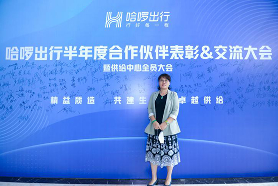 比克電池出席哈啰出行年中供應(yīng)商大會(huì),獲生態(tài)伙伴獎(jiǎng) 比克電池出席哈啰出行年中供應(yīng)商大會(huì),獲生態(tài)伙伴獎(jiǎng)