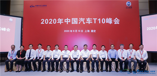 新變局 新挑戰(zhàn) 新思路 引領(lǐng)中國(guó)汽車新征程——2020中國(guó)汽車論壇在上海隆重召開 新變局 新挑戰(zhàn) 新思路 引領(lǐng)中國(guó)汽車新征程——2020中國(guó)汽車論壇在上海隆重召開