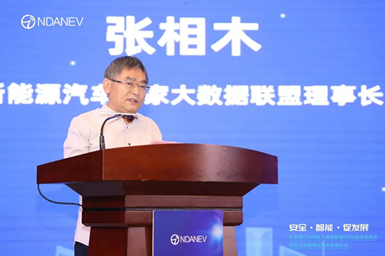 新能源汽車國家大數據聯盟2020成果發布會暨安全智能電動汽車高峰論壇”9月15日于武漢隆重召開 新能源汽車國家大數據聯盟2020成果發布會暨安全智能電動汽車高峰論壇”9月15日于武漢隆重召開