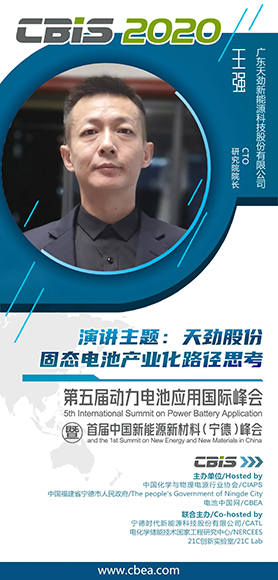 曝光！天勁股份將如何構(gòu)筑固態(tài)電池安全“防火墻”？