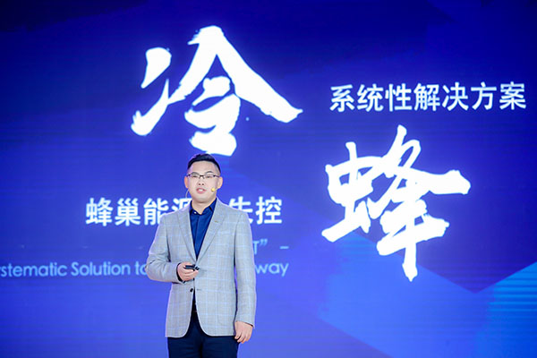 蜂巢能源電池日:冷蜂系統出鞘 劍指電池熱失控 蜂巢能源電池日:冷蜂系統出鞘 劍指電池熱失控