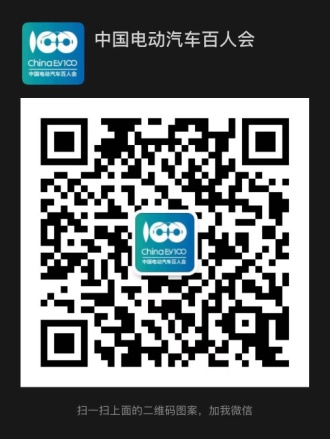 2021中國電動汽車百人會年度論壇以線上舉辦為主 ,請關(guān)注“云參會”攻略 2021中國電動汽車百人會年度論壇以線上舉辦為主 ,請關(guān)注“云參會”攻略