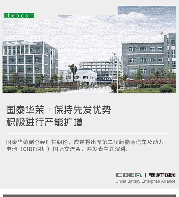 國泰華榮:保持先發優勢 積極進行產能擴增 國泰華榮:保持先發優勢 積極進行產能擴增