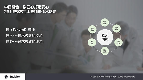 遠景AESC楊曉偉:高安全軟包技術推動能源系統轉型 遠景AESC楊曉偉:高安全軟包技術推動能源系統轉型