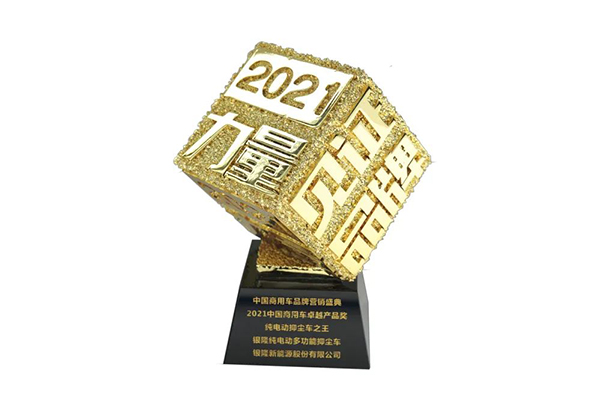 “純電動抑塵車之王”！ 解密銀隆抑塵車背后的秘密