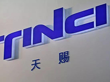 天賜材料一季度凈利2.87億元，同比增長591%