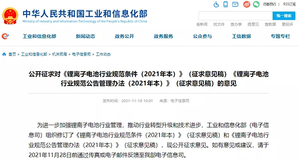 磷酸鐵鋰又臨挑戰?單體能量密度低于180Wh/kg擴產或將受限!