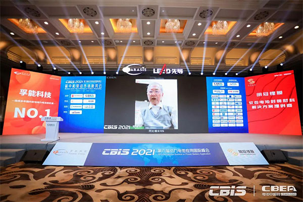 齊聚動力電池國際盛會 產業大咖縱論“雙碳目標”新時代 齊聚動力電池國際盛會 產業大咖縱論“雙碳目標”新時代