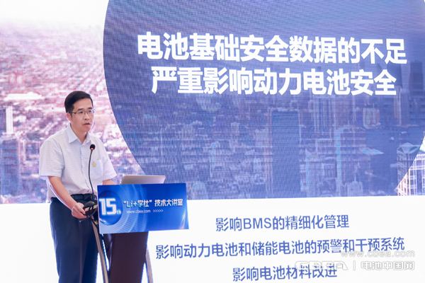 聚焦動力電池安全痛點 第15期“Li+學社”大講堂在廣州舉辦 聚焦動力電池安全痛點 第15期“Li+學社”大講堂在廣州舉辦