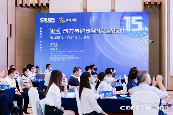 Li+學社丨克能新能源李洪濤:應(yīng)關(guān)注電池在使用中后期的安全性 Li+學社丨克能新能源李洪濤:應(yīng)關(guān)注電池在使用中后期的安全性