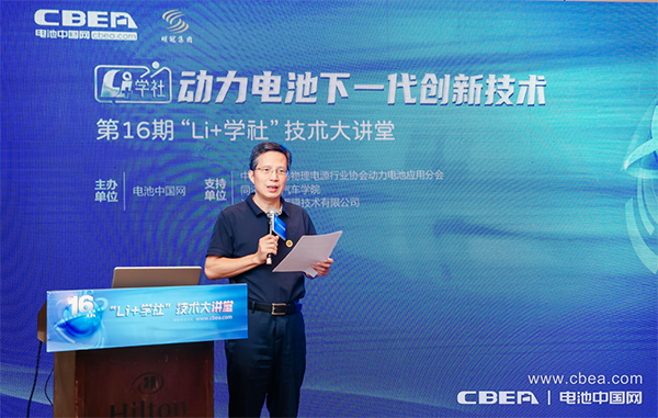 共話固態(tài)電池前沿技術 第16期“Li+學社”大講堂在常州舉辦 共話固態(tài)電池前沿技術 第16期“Li+學社”大講堂在常州舉辦