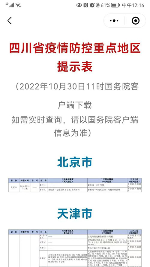 【防疫要求】2022中國(遂寧)國際鋰電產業(yè)大會暨新能源汽車及動力電池國際交流會 【防疫要求】2022中國(遂寧)國際鋰電產業(yè)大會暨新能源汽車及動力電池國際交流會