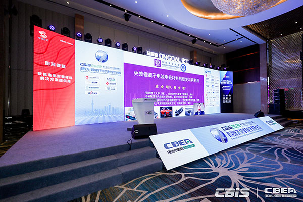 中國科學院院士成會明:鋰離子電池正負極材料的綠色回收與再利用 中國科學院院士成會明:鋰離子電池正負極材料的綠色回收與再利用