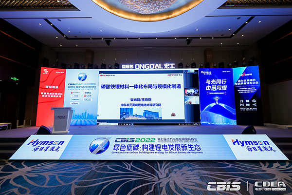 中科豐元高性能鋰電池材料研究院執(zhí)行院長(zhǎng)崔光磊:磷酸鐵鋰一體化與大規(guī)模制造 中科豐元高性能鋰電池材料研究院執(zhí)行院長(zhǎng)崔光磊:磷酸鐵鋰一體化與大規(guī)模制造