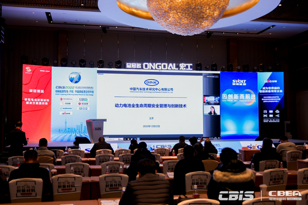 中汽研王芳:動(dòng)力電池全生命周期安全管理與創(chuàng)新技術(shù) 中汽研王芳:動(dòng)力電池全生命周期安全管理與創(chuàng)新技術(shù)