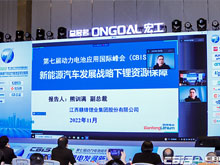 贛鋒鋰業熊訓滿：建議多元化資源投資，避免惡性搶礦