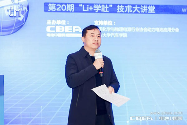 大圓柱電池“爆發(fā)前夜”!第20期Li+學(xué)社技術(shù)大講堂在滬舉辦 大圓柱電池“爆發(fā)前夜”!第20期Li+學(xué)社技術(shù)大講堂在滬舉辦