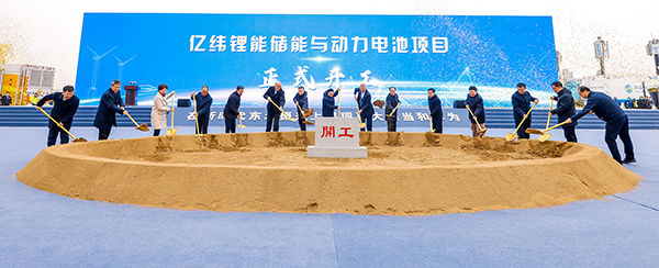 百億項目開工 億緯鋰能助力東北鋰電產業崛起 百億項目開工 億緯鋰能助力東北鋰電產業崛起