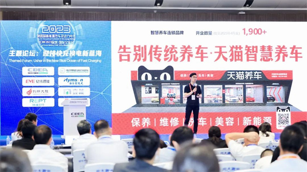 天貓養車李逸首次透露新能源城市專修中心規劃,后市場轉型引發關注 天貓養車李逸首次透露新能源城市專修中心規劃,后市場轉型引發關注