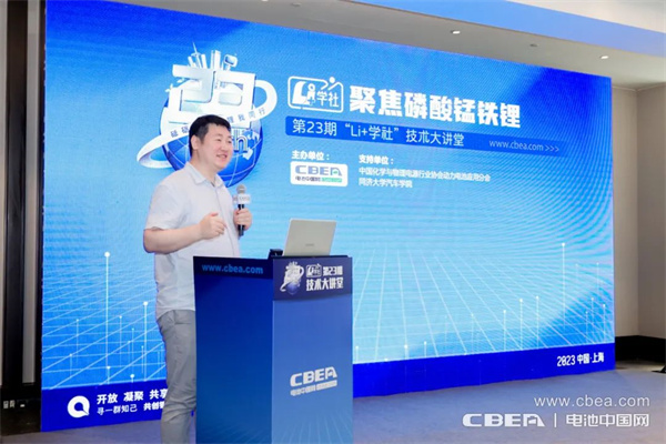 磷酸錳鐵鋰產(chǎn)業(yè)化加速,第23期“Li+學(xué)社”在上海舉行 磷酸錳鐵鋰產(chǎn)業(yè)化加速,第23期“Li+學(xué)社”在上海舉行