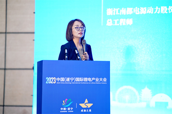 浙江南都電源動力股份有限公司總工程師相佳媛：規模化鋰電儲能集成和全場景解決方案