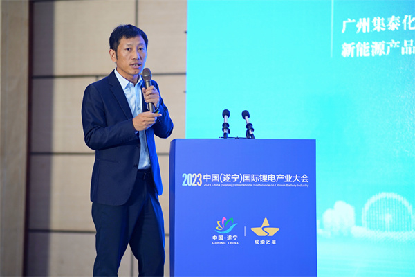 廣州集泰化工股份有限公司新能源產(chǎn)品部總經(jīng)理張文華：集泰股份綠色發(fā)展之路——新能源產(chǎn)品配套方案