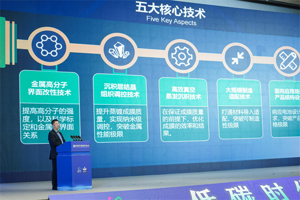 安邁特李永偉:一次蒸鍍成膜技術(shù)將加速?gòu)?fù)合集流體的量產(chǎn)化應(yīng)用 安邁特李永偉:一次蒸鍍成膜技術(shù)將加速?gòu)?fù)合集流體的量產(chǎn)化應(yīng)用