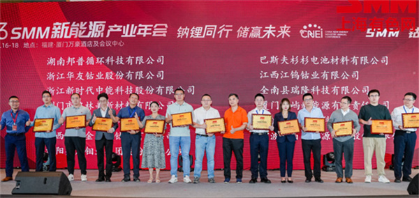 10月18日,由上海有色網(SMM)主辦的2023年中國新能源產業年會在廈門圓滿落幕!